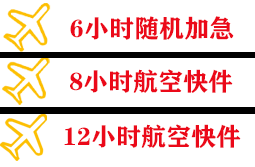 兰州中川机场货运快递公司,专业空运当天件